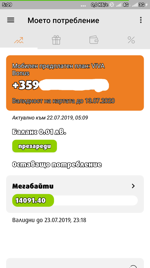 04 1 576x1024 - Про мобильный интернет в Болгарии
