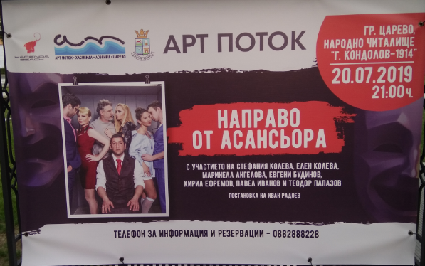 20 - Фестиваль “Арт Поток-2019" на десять дней завладеет южным побережьем Черного моря