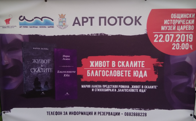 22 - Фестиваль “Арт Поток-2019" на десять дней завладеет южным побережьем Черного моря